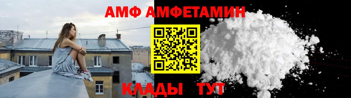 АМФ  АМФ VHQ  Amphetamine  Лабытнанги  kraken ONION  Вход с VPN 