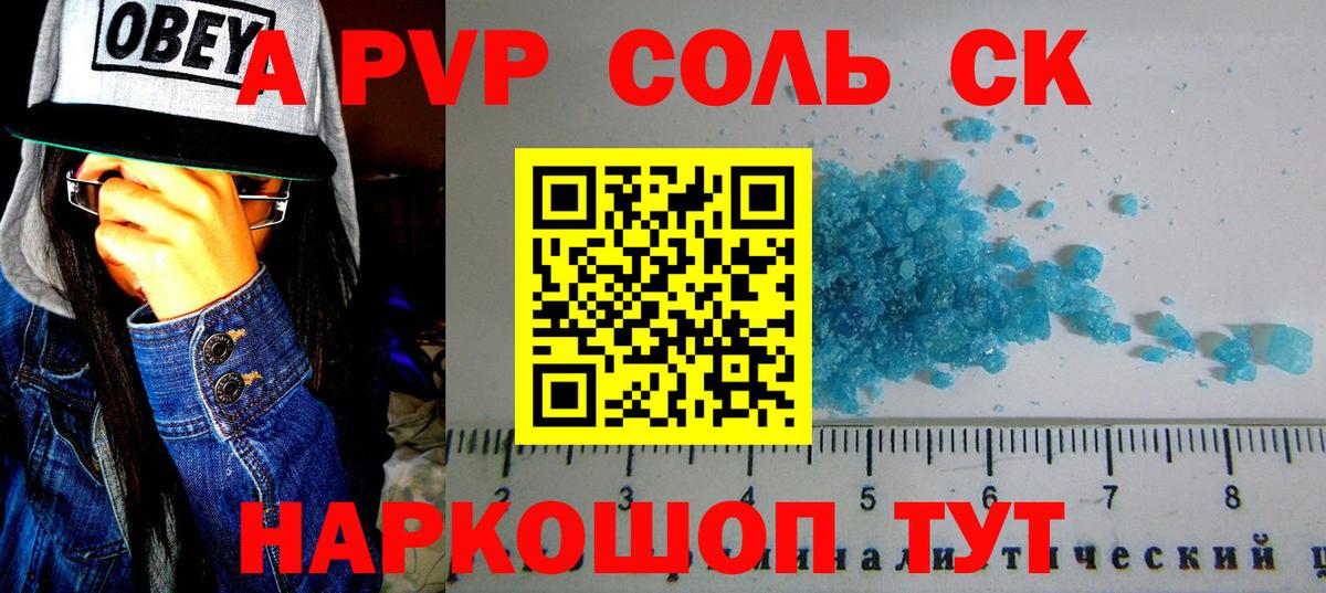 APVP Crystall Лабытнанги