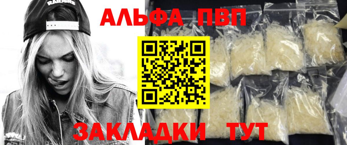 Alpha PVP кристаллы  Alfa_PVP  А ПВП Соль  Лабытнанги  Вход с VPN 