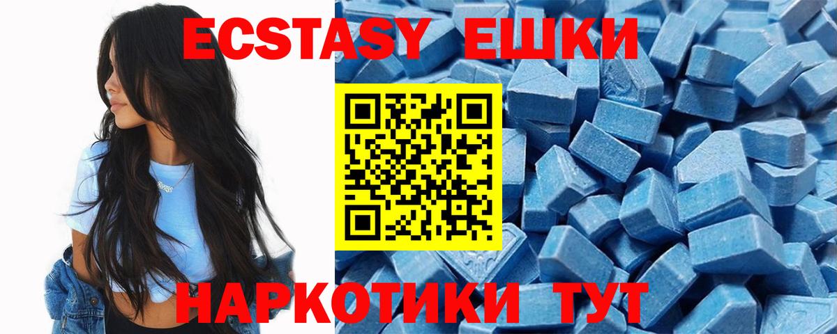 Ecstasy VHQ  KRAKEN онион  Лабытнанги  Ecstasy  Вход с VPN  Ecstasy Philipp Plein 