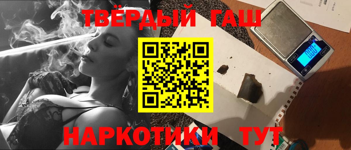 ГАШИШ Premium  Вход с VPN  ГАШИШ  ГАШ убойный  Лабытнанги 