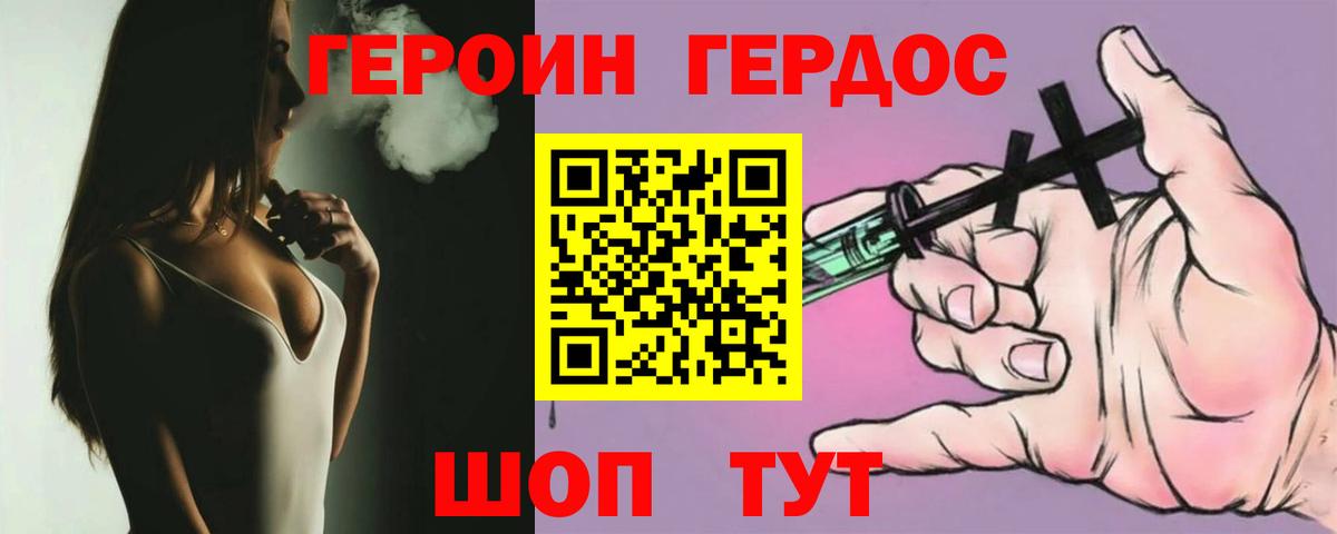 Героин белый  Вход с VPN  Героин  Лабытнанги 