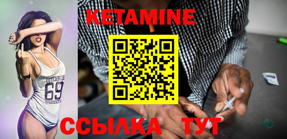 Кетамин ketamine  КЕТАМИН ketamine  Вход с VPN  Лабытнанги 