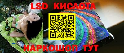 марки lsd Гусев