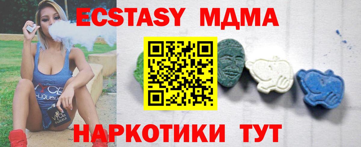 Лабытнанги  МДМА VHQ  Вход с VPN  MDMA Molly 
