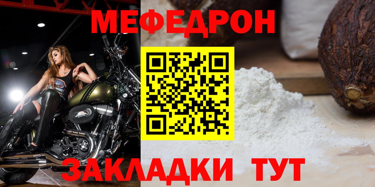 МЕФ мука Лабытнанги