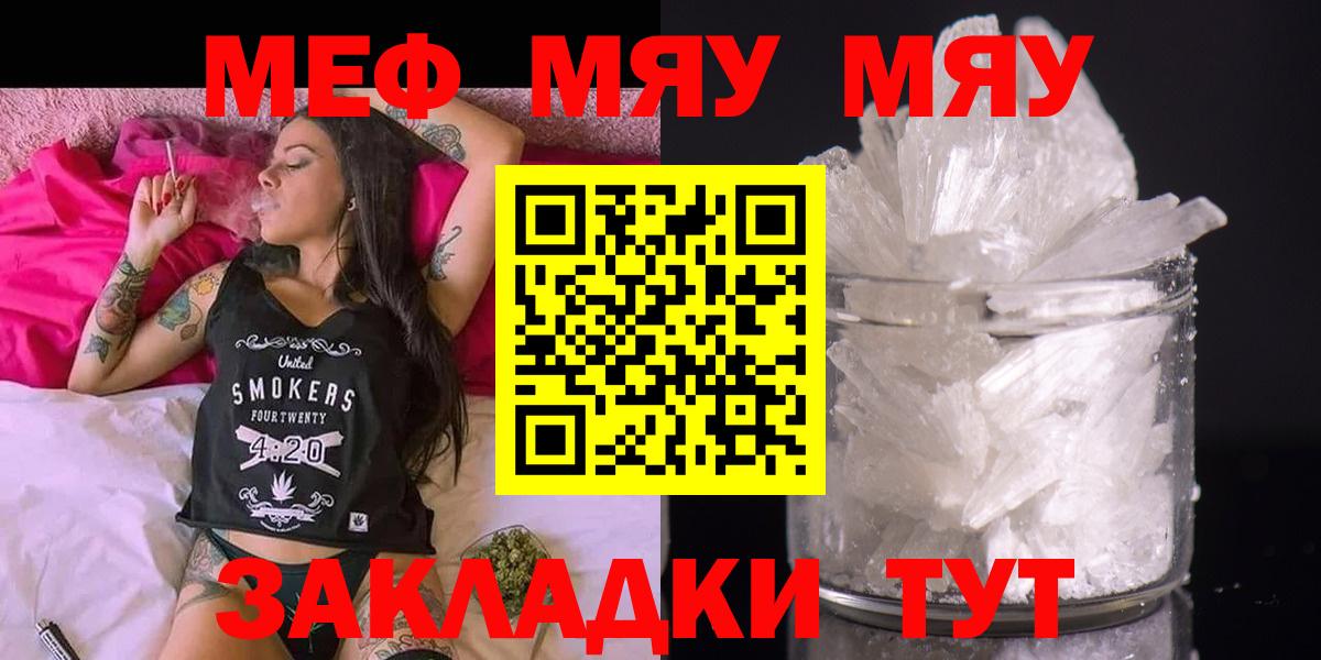 Лабытнанги  Мефедрон  МЕФ  Меф кристаллы  Вход с VPN 
