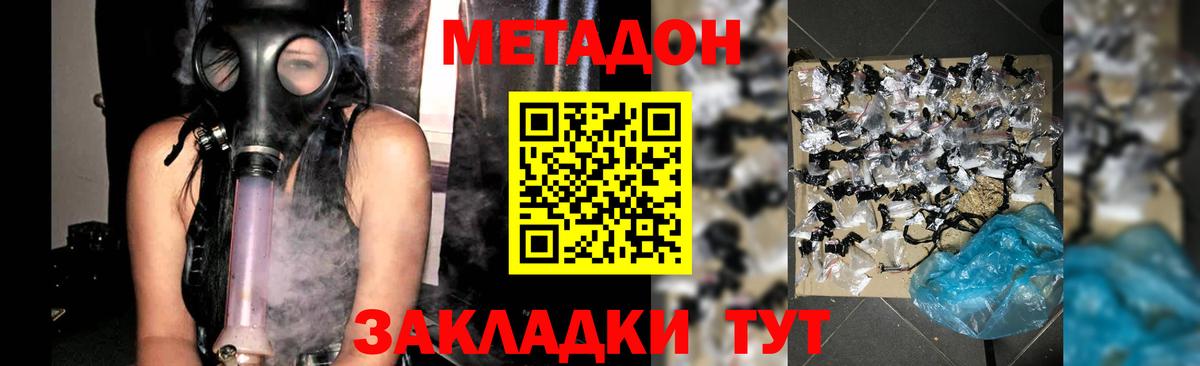 МЕТАДОН мёд  МЕТАДОН VHQ  Вход с VPN  сайты даркнета формула  Лабытнанги 
