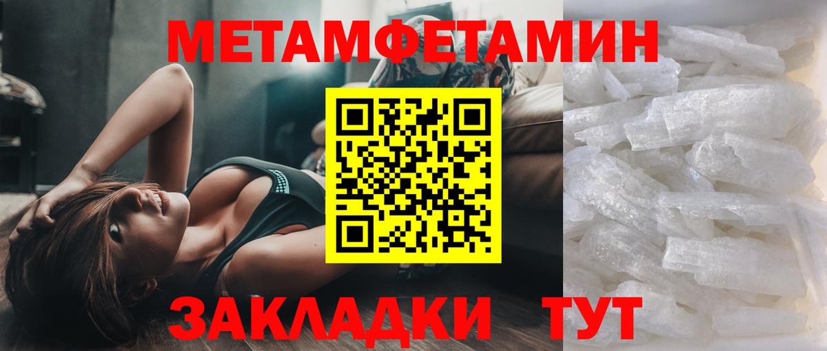 Метамфетамин винт Лабытнанги