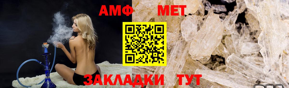 Лабытнанги  МЕТАМФЕТАМИН пудра  Вход с VPN 