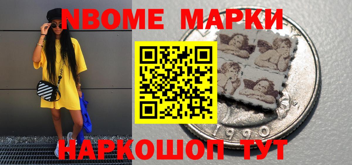 Наркотические марки 1500мкг  Наркотические марки 1500мкг  Вход с VPN  Лабытнанги 