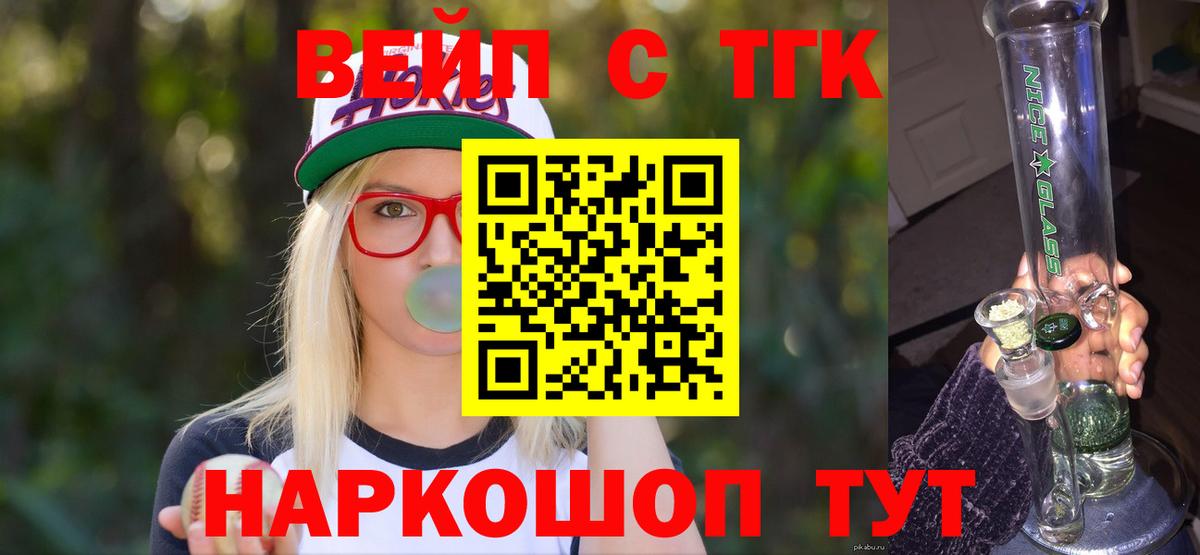 Лабытнанги  ТГК концентрат  гидра tor  ТГК вейп с тгк  Вход с VPN 