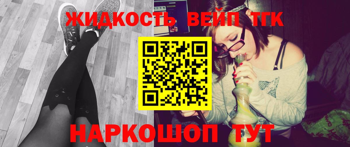 ТГК гашишное масло Лабытнанги